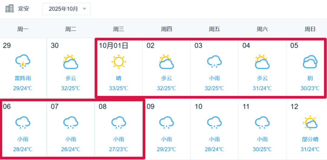 定安2025国庆中秋出行安全攻略_定安国庆中秋道路交通安全提示_出行提示