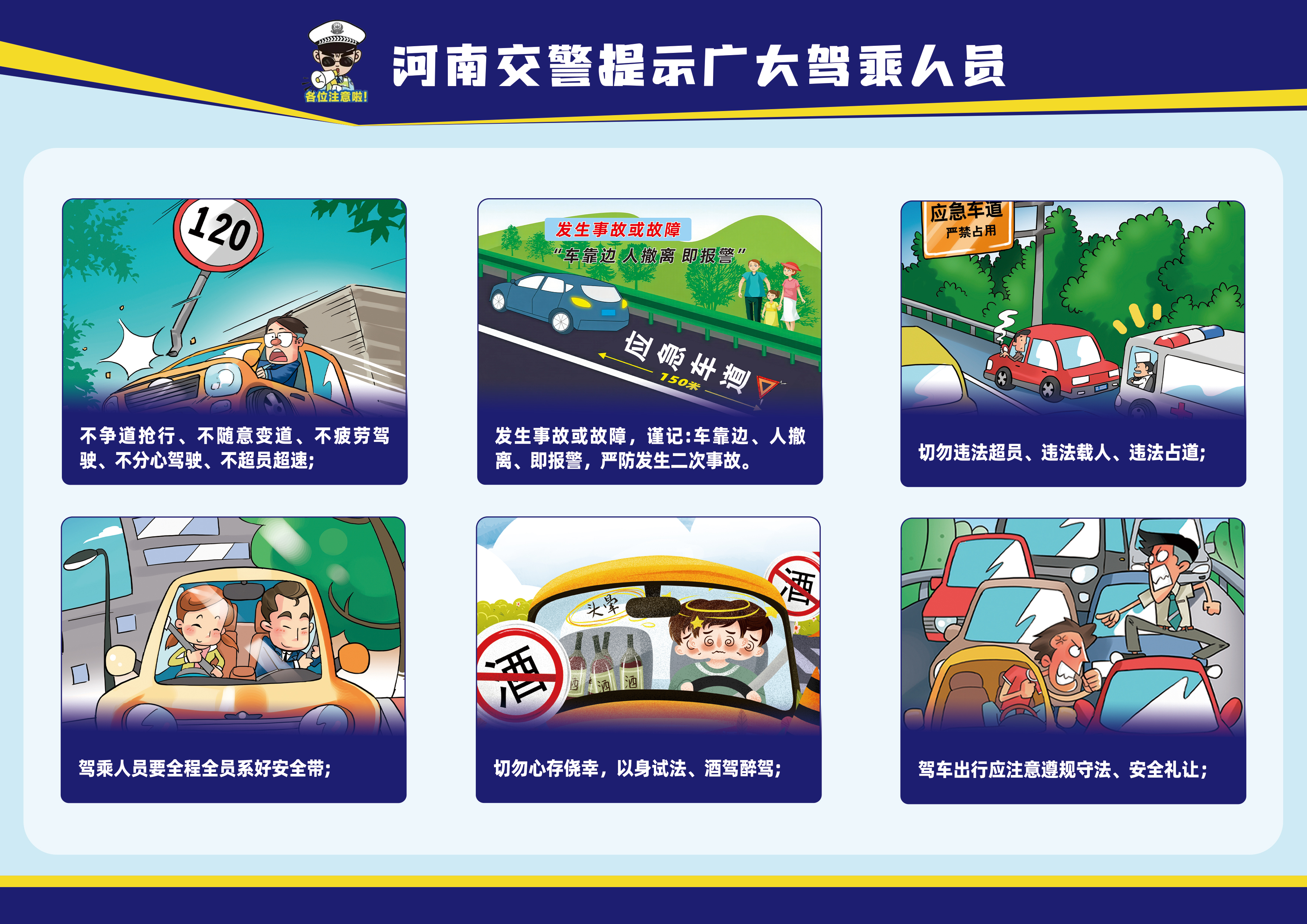 商丘元旦高速公路出行提示_出行提示_商丘元旦高速交通路况