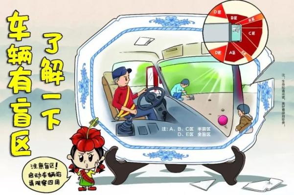 出行提示_吉林开学交通安全小贴士_家长学生乘车安全指南