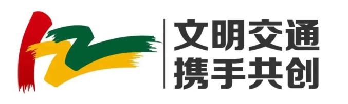 吉林开学交通安全小贴士_出行提示_家长学生乘车安全注意事项