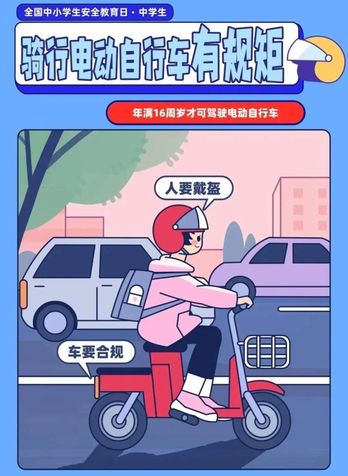 家长学生乘车安全注意事项_出行提示_吉林开学交通安全小贴士