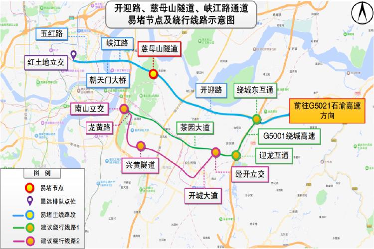 2025年国庆中秋假期重庆道路交通安全出行提示_节前晚高峰出行预测_出行提示