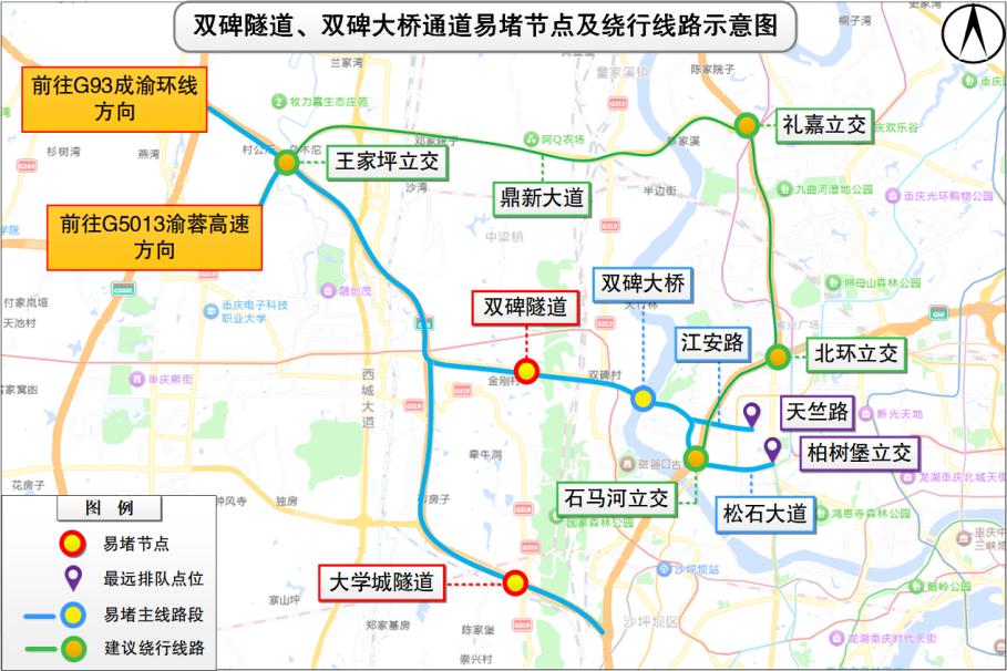 2025年国庆中秋假期重庆道路交通出行提示_节前晚高峰出行预测_出行提示