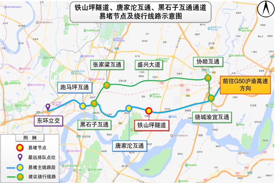 出行提示_2025年国庆中秋假期重庆道路交通出行提示_节前晚高峰出行预测