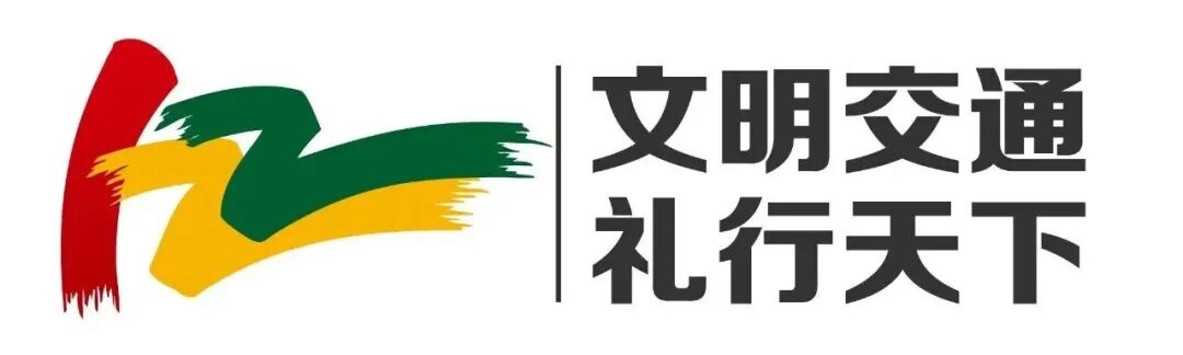 长白山雪天出行安全_出行提示_雪天步行防滑防摔防砸指南