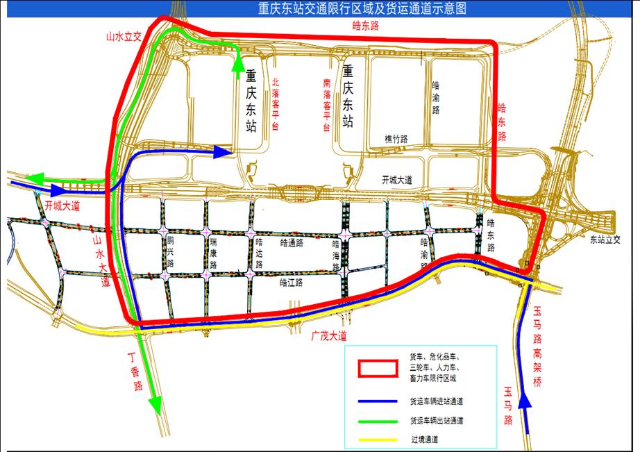 重庆东站周边道路出行提示_出行提示_重庆东站交通出行路线