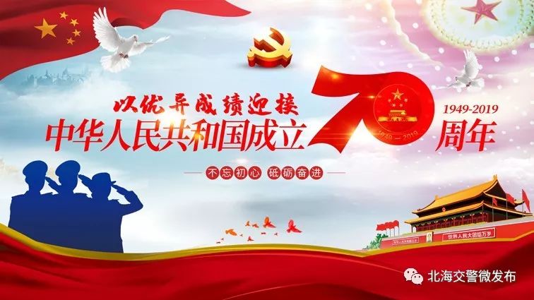 中秋节北海旅游景点交通_中秋节北海交通路况_出行提示