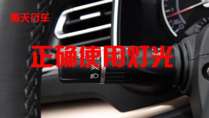 雨天行车安全_出行提示_东丰天气预报交通提醒