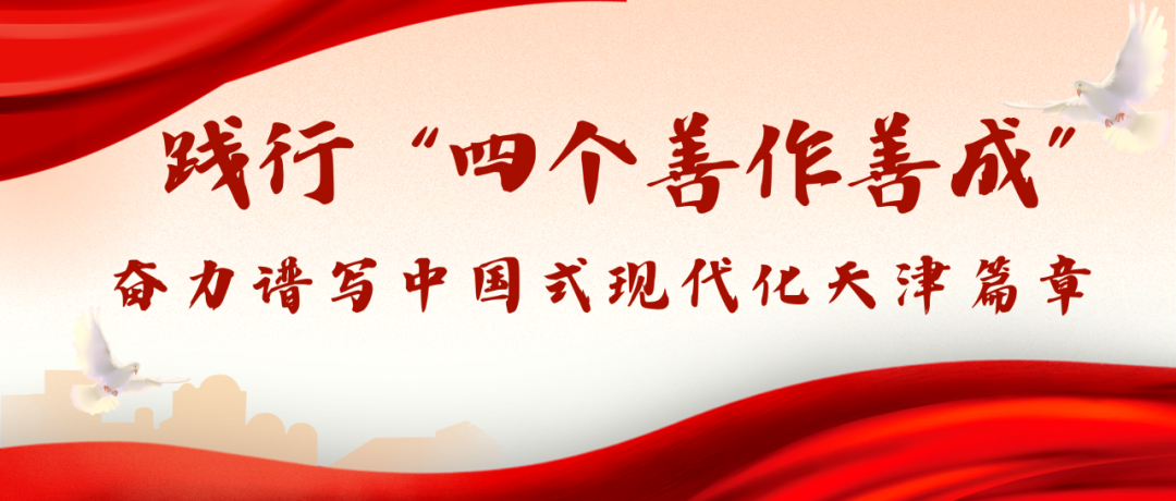 天津市上合组织峰会交通管制绿色出行_天津市上合组织峰会出行提示_出行提示