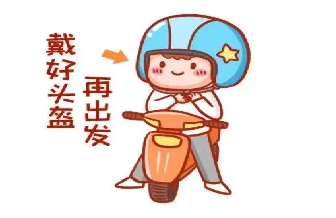 出行提示_警惕秋乏疲劳驾驶_国庆节中秋节假期出行安全