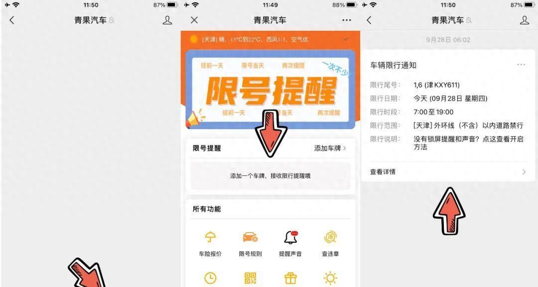 外环线限行新规_限行_尾号字母按0算外埠牌
