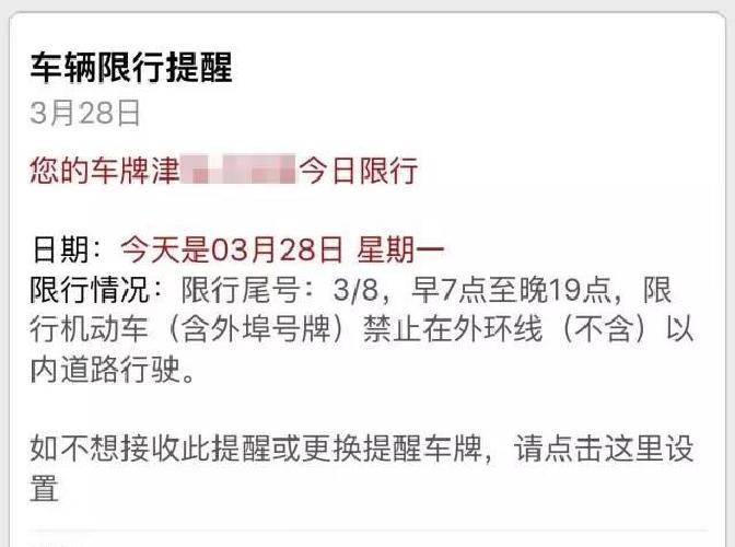 外环线限行新规_尾号字母按0算外埠牌_限行