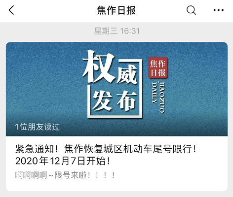 河南省郑州市机动车单双号限行_限行_河南省开封市机动车单双号限行