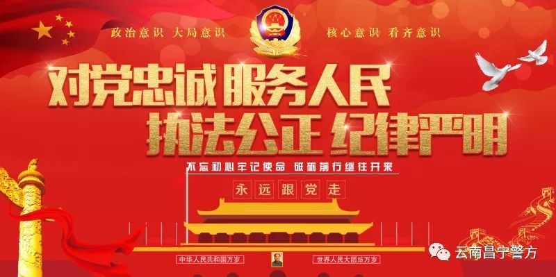 保山交警发布出行指南_出行提示_国庆中秋出行安全提示