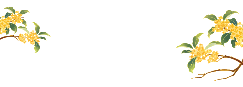 国庆节高速免费通行时间_出行提示_国庆中秋双节出行安全提示