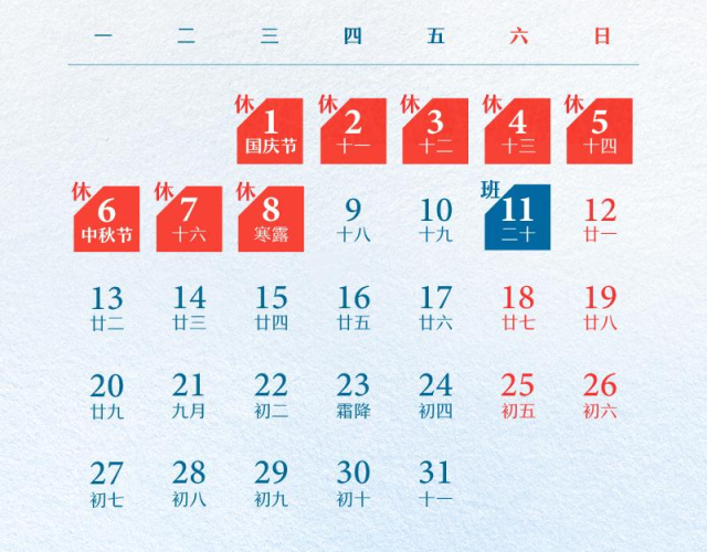 惠州国庆中秋交通出行高峰_惠州国庆假期交通风险提示_出行提示