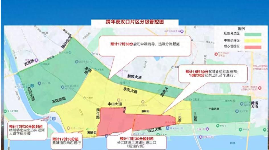 武汉跨年交通管制_汉口光谷交通绕行_出行提示