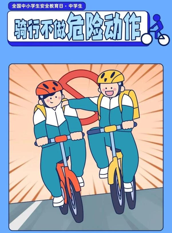 出行提示_开学交通安全小贴士_家长学生乘车安全