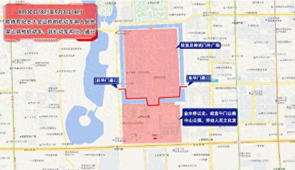 出行提示_开学后早高峰交通预测_北京市公安局临时交通管理措施通告