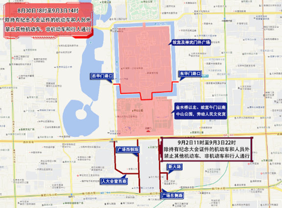 开学后早高峰交通预测_出行提示_北京市公安局临时交通管理措施通告