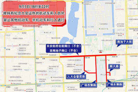 北京市公安局临时交通管理措施通告_出行提示_开学后早高峰交通预测