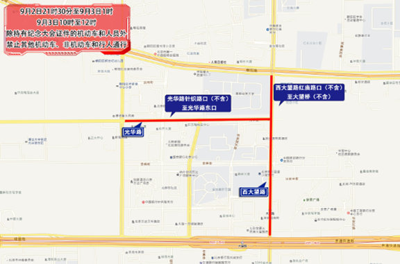 开学后早高峰交通预测_北京市公安局临时交通管理措施通告_出行提示