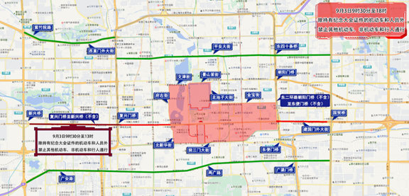 北京市公安局临时交通管理措施通告_开学后早高峰交通预测_出行提示