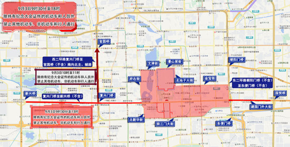 出行提示_开学后早高峰交通预测_北京市公安局临时交通管理措施通告
