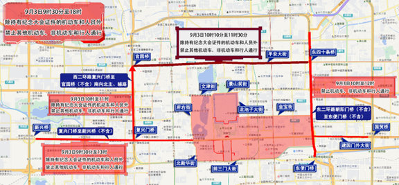开学后早高峰交通预测_出行提示_北京市公安局临时交通管理措施通告