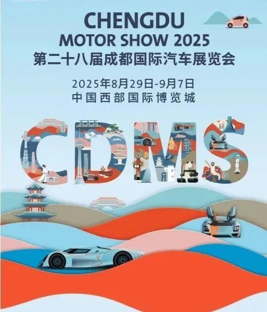 成都国际车展出行攻略_出行提示_车展停车指南