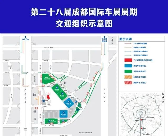 成都国际车展出行攻略_车展停车指南_出行提示
