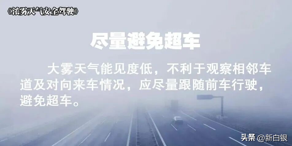 雪天行车安全注意事项_出行提示_冰雪路面驾驶技巧
