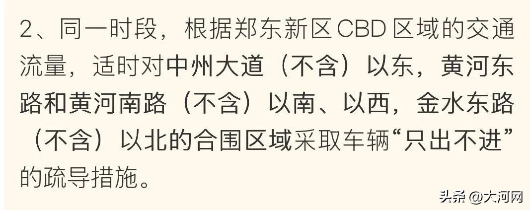 2026年元旦跨年夜出行指南_郑州元旦易堵路段预测_出行提示