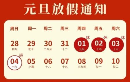 2026年元旦放假安排 高速公路不免费 青白江区事故多发路段_出行提示