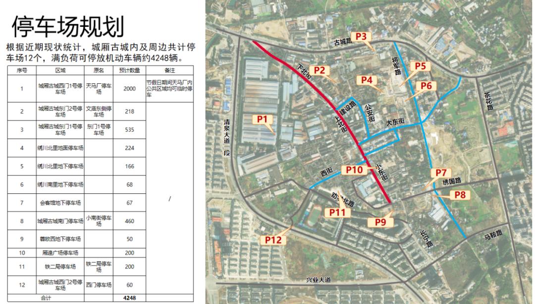 出行提示_2026年元旦放假安排 高速公路不免费 青白江区事故多发路段