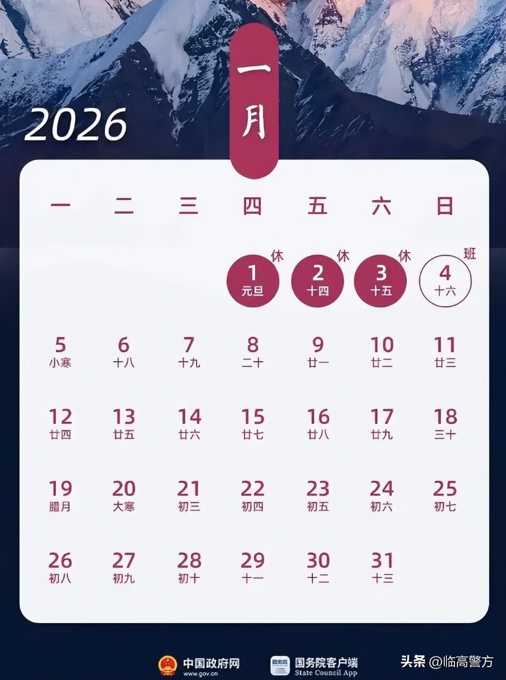 出行提示_临高元旦易拥堵路段公布_2026年元旦临高道路交通管理