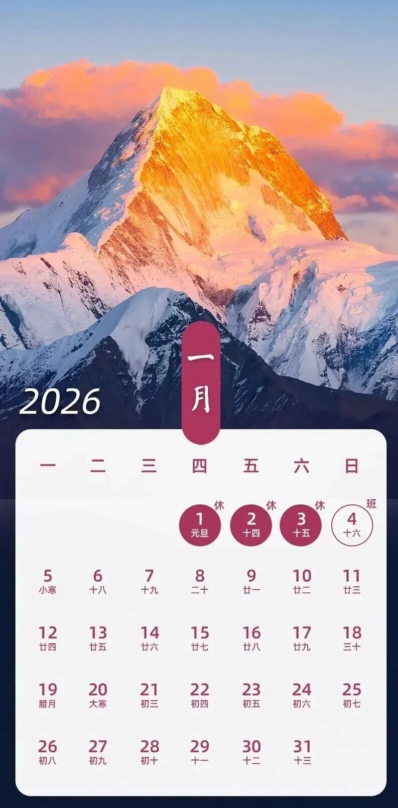 元旦高速公路免费情况_出行提示_2026元旦假期武威交通安全出行提示