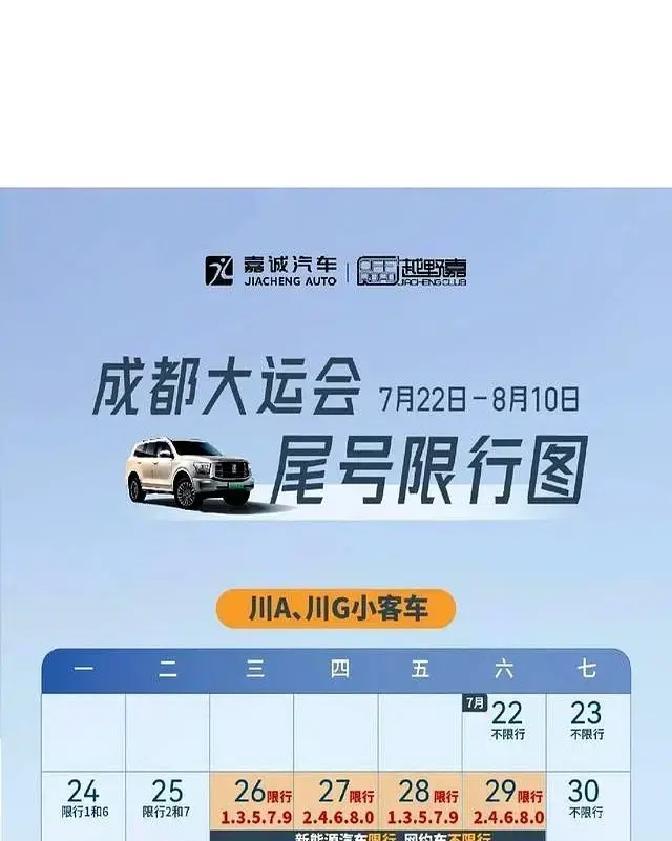 限行时间是几点到几点_限行北京_限行