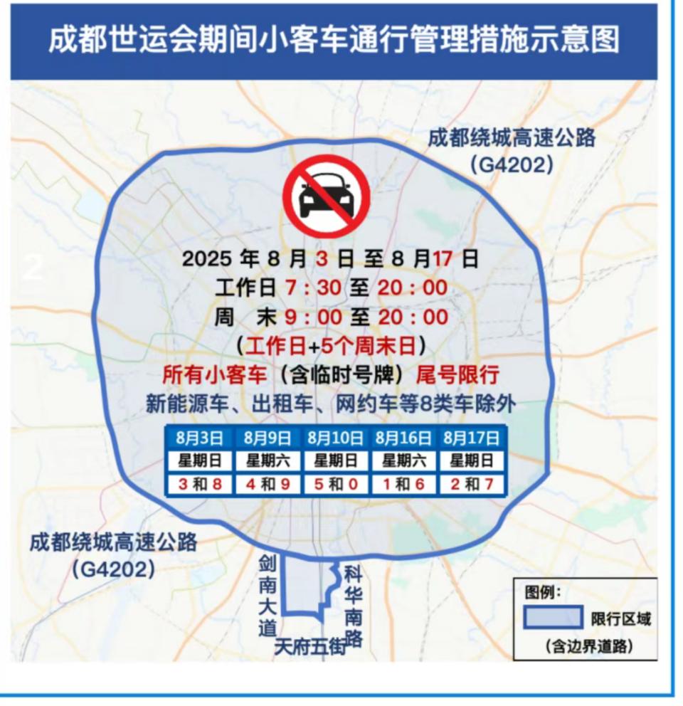 限行北京_限行_限行时间是几点到几点