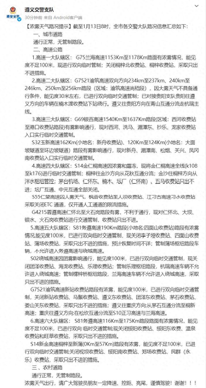 路况_况路行疆_况路云