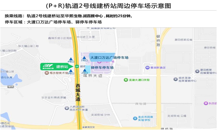 出行提示图片_出行提示怎么写_出行提示