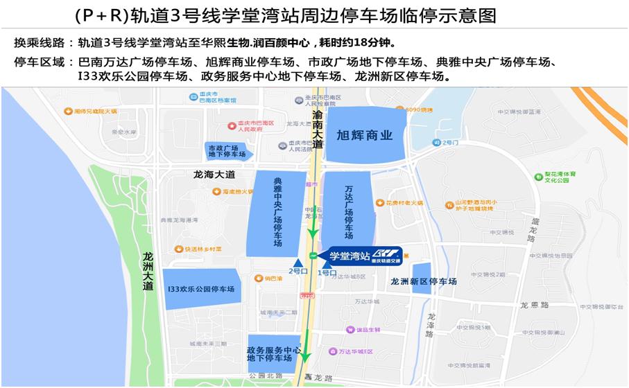 出行提示_出行提示怎么写_出行提示图片