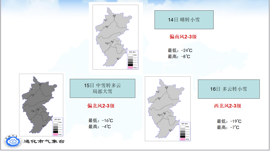 雪天开车注意事项_出行提示_降雪天气安全出行