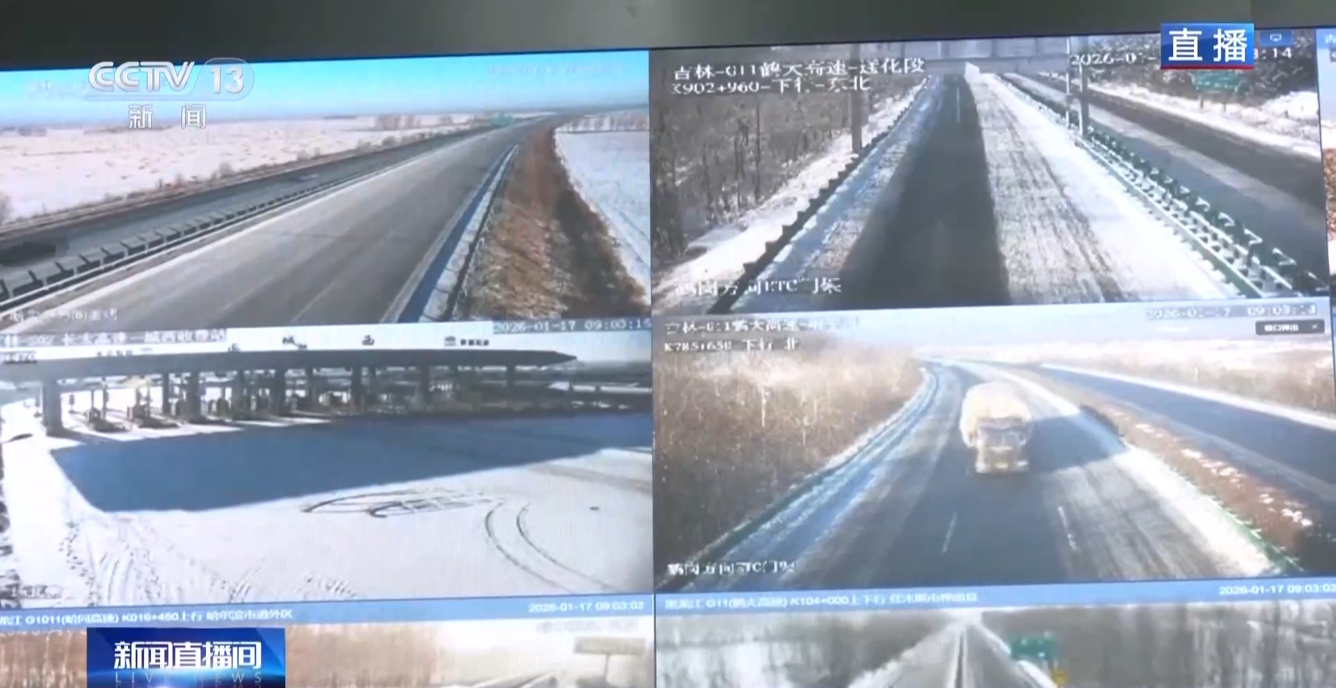 全国实时路况_雨雪天气出行安全_路况