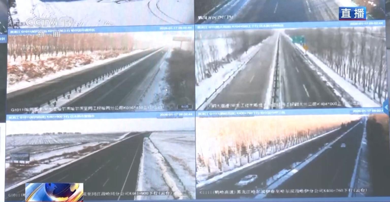 雨雪天气出行安全_全国实时路况_路况