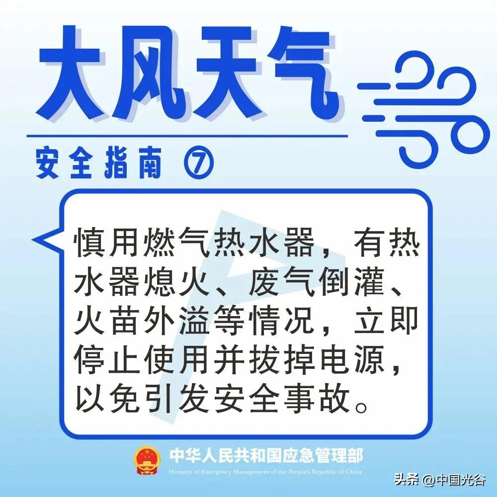 寒潮天气安全出行_出行提示_雨雪天气交通出行提示