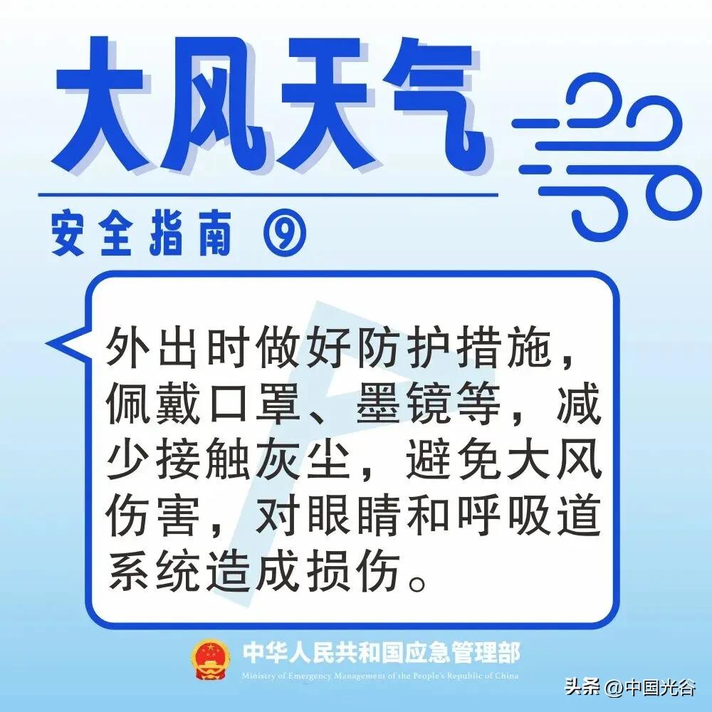 雨雪天气交通出行提示_寒潮天气安全出行_出行提示