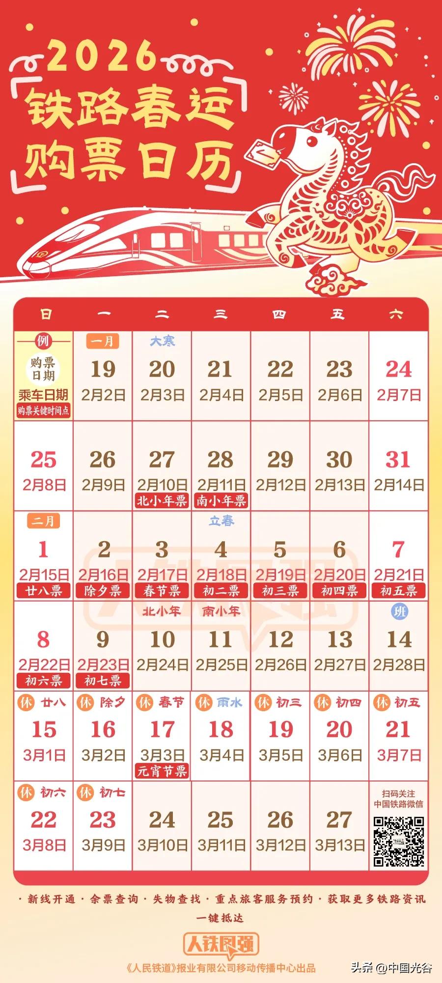 寒潮天气安全出行_雨雪天气交通出行提示_出行提示