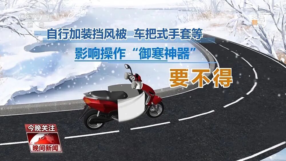 出行提示_降雪天气 驾车出行安全提示 雪地行车技巧