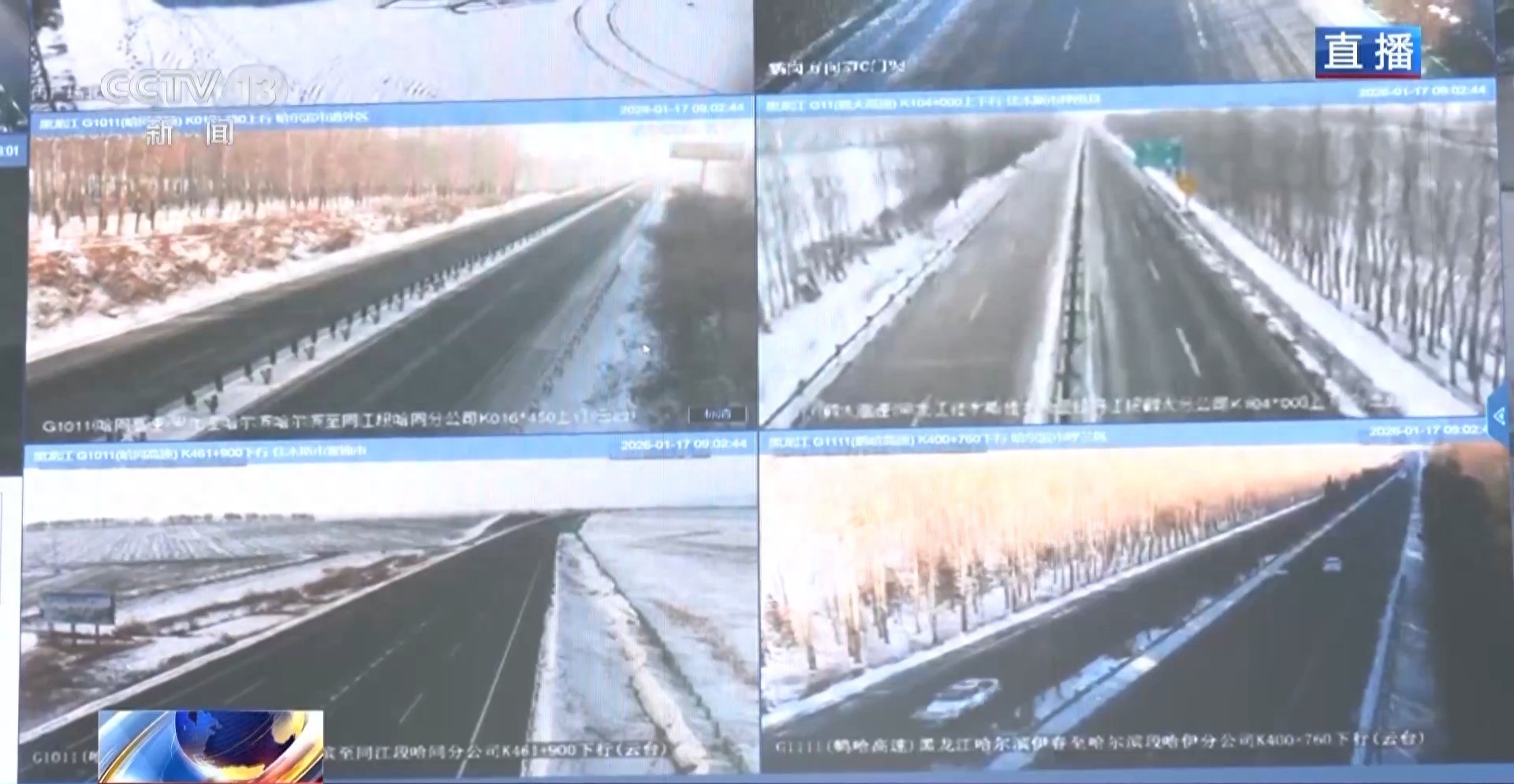 雨雪天气出行安全_全国实时路况_路况